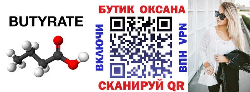 MEGA вход Верхняя Салда БУТИРАТ жидкий экстази