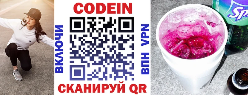 Кодеиновый сироп Lean напиток Lean (лин) Верхняя Салда