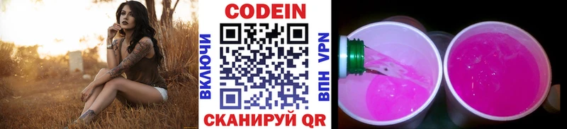где купить   Верхняя Салда  Кодеин напиток Lean (лин) 